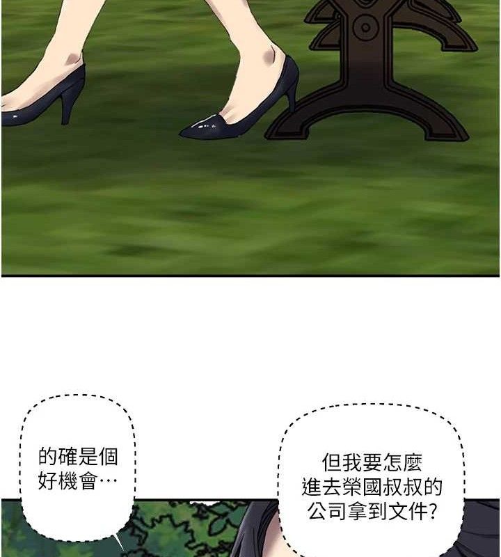 秘密教學第283話-先「吃飽」再開始作戰