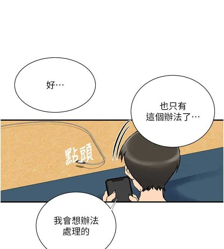 秘密教學第283話-先「吃飽」再開始作戰