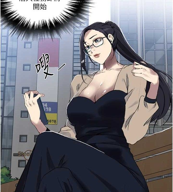 秘密教學第283話-先「吃飽」再開始作戰