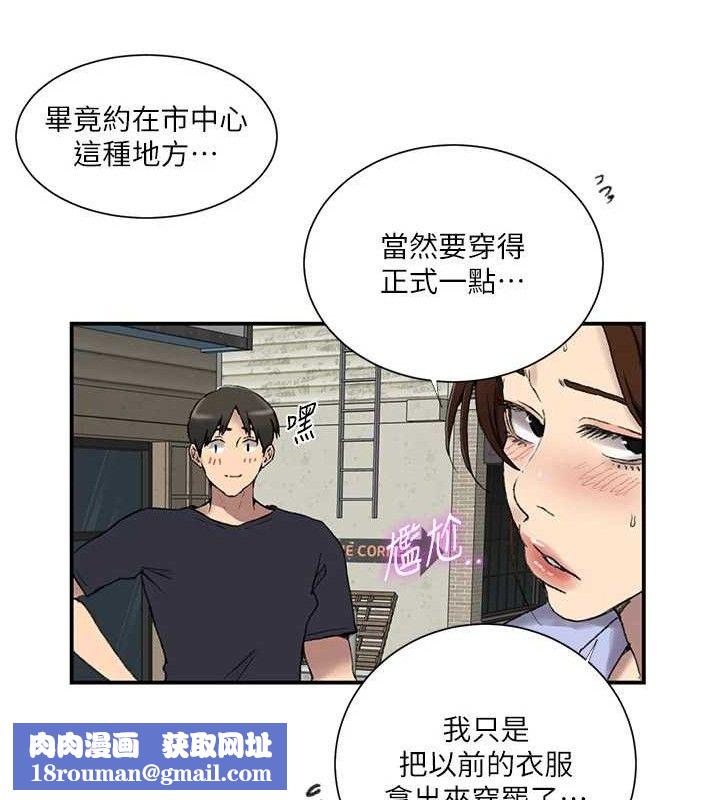 秘密教学第283話-先「吃飽」再開始作戰