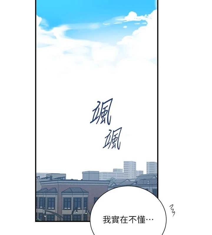 秘密教學第283話-先「吃飽」再開始作戰