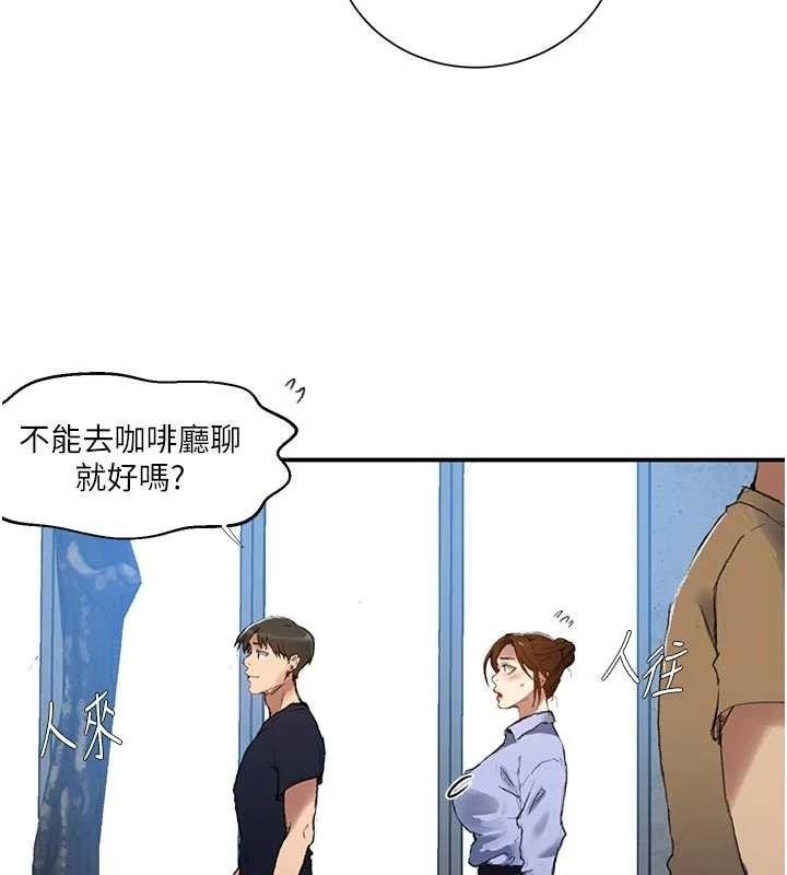 秘密教學第283話-先「吃飽」再開始作戰