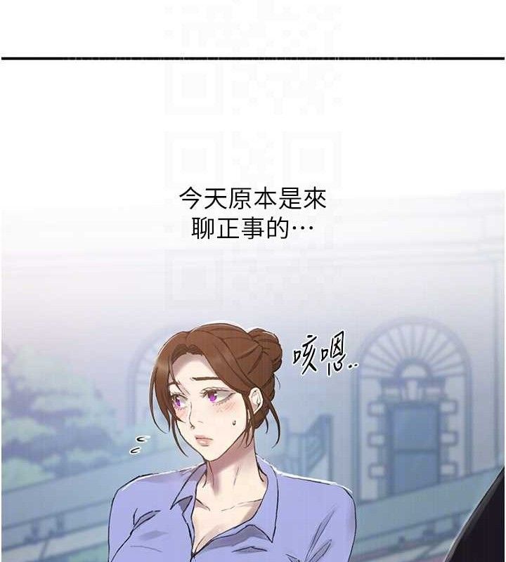 秘密教學第283話-先「吃飽」再開始作戰