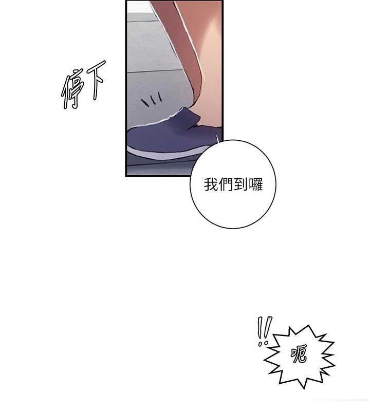 秘密教學第283話-先「吃飽」再開始作戰