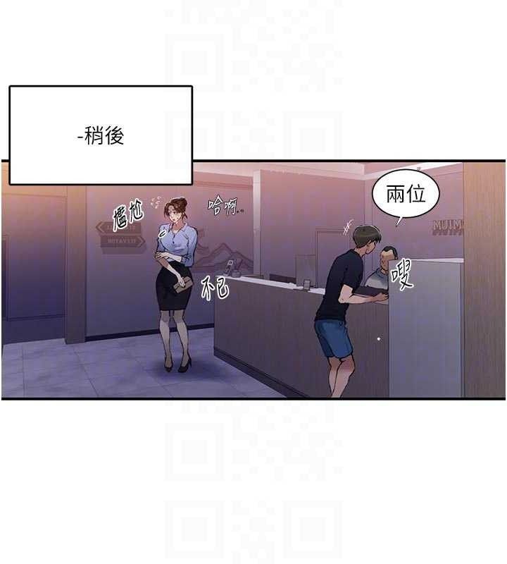 秘密教學第283話-先「吃飽」再開始作戰