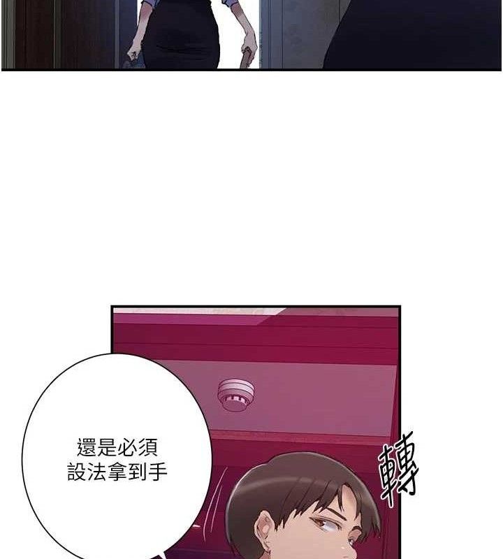 秘密教学第283話-先「吃飽」再開始作戰