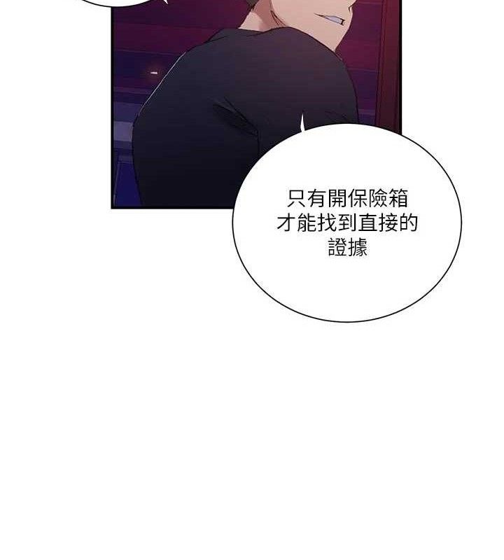 秘密教學第283話-先「吃飽」再開始作戰