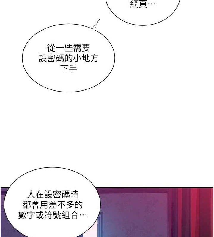 秘密教學第283話-先「吃飽」再開始作戰