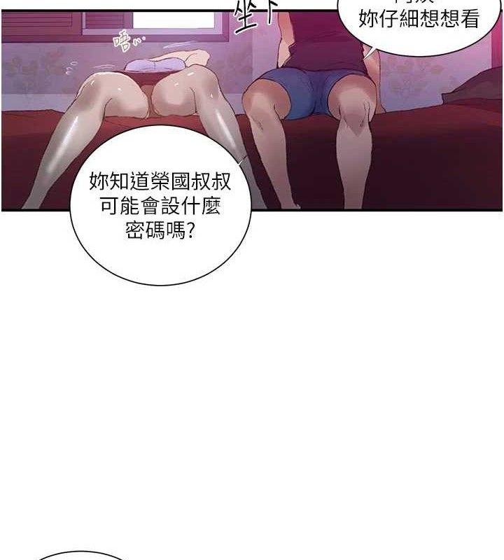 秘密教学第283話-先「吃飽」再開始作戰