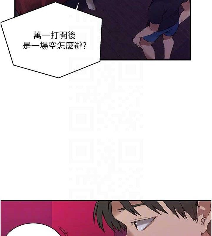 秘密教學第283話-先「吃飽」再開始作戰