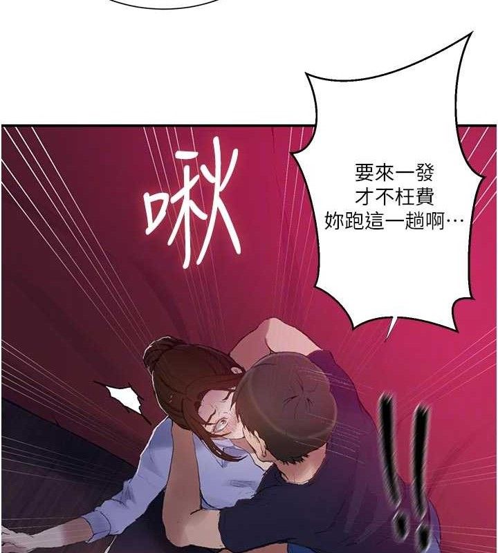 秘密教學第283話-先「吃飽」再開始作戰