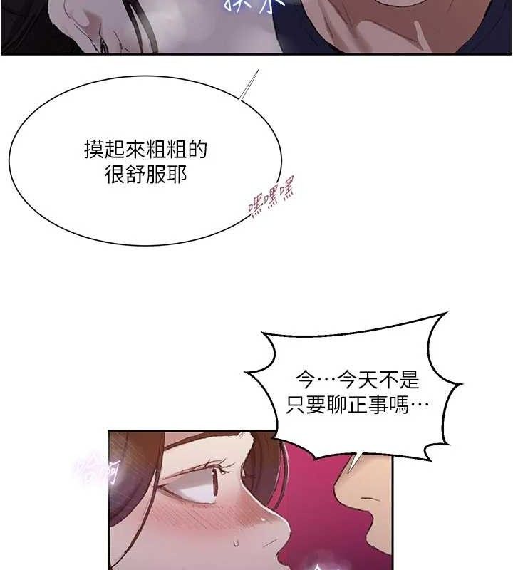 秘密教學第283話-先「吃飽」再開始作戰