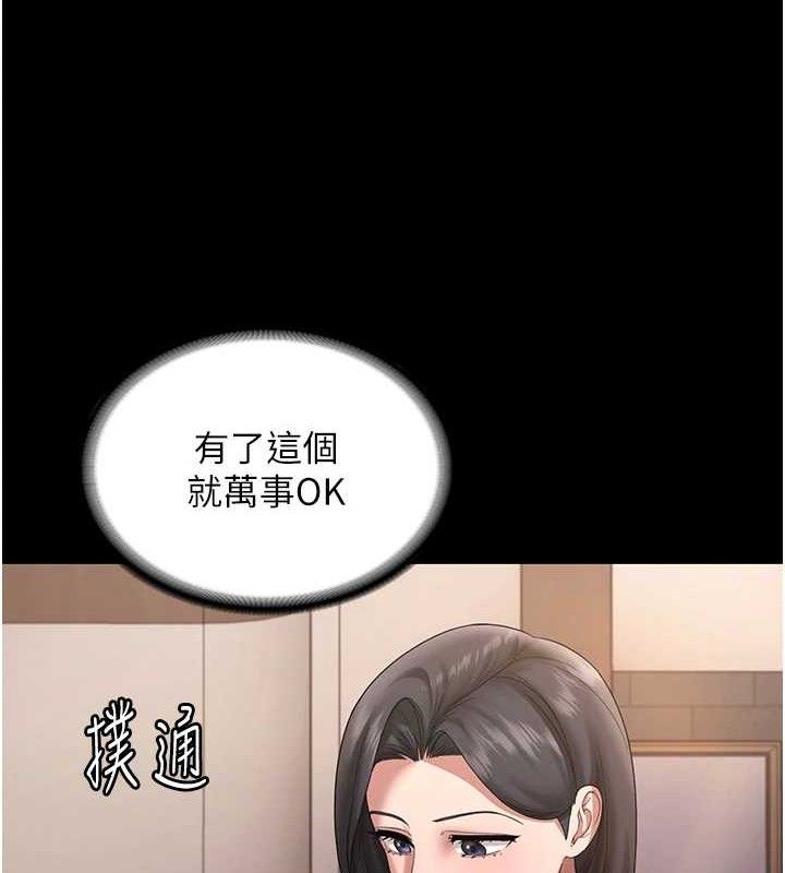 老闆娘的誘惑第71話-你就在那邊看我們辦事