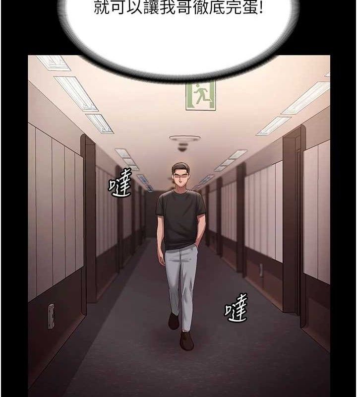 老闆娘的誘惑第71話-你就在那邊看我們辦事