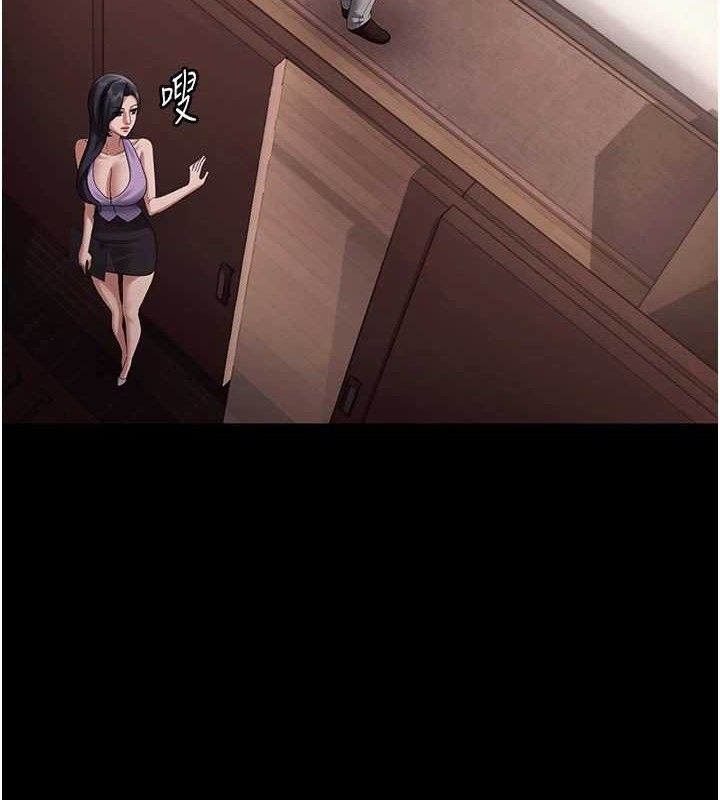 老闆娘的誘惑第71話-你就在那邊看我們辦事