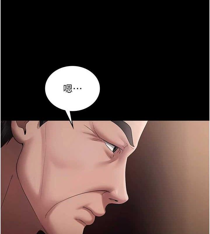 老闆娘的誘惑第71話-你就在那邊看我們辦事