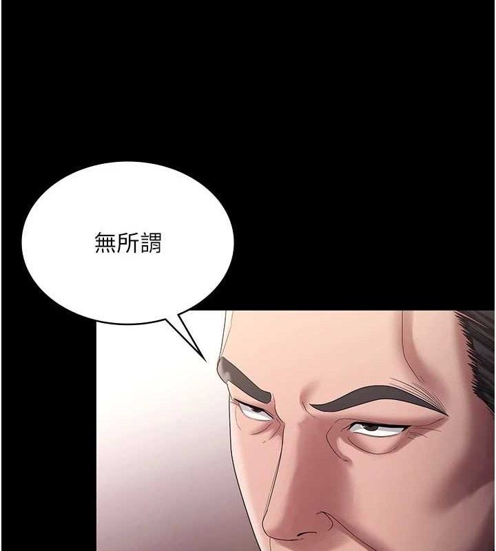 老闆娘的誘惑第71話-你就在那邊看我們辦事