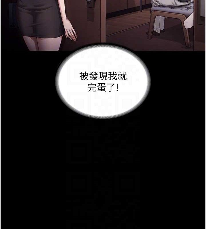 老闆娘的誘惑第71話-你就在那邊看我們辦事