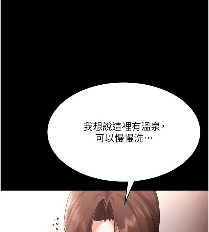 老闆娘的誘惑第71話-你就在那邊看我們辦事