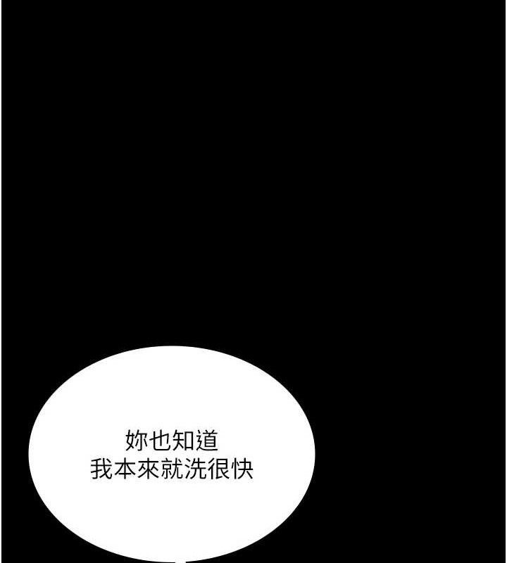 老闆娘的誘惑第71話-你就在那邊看我們辦事