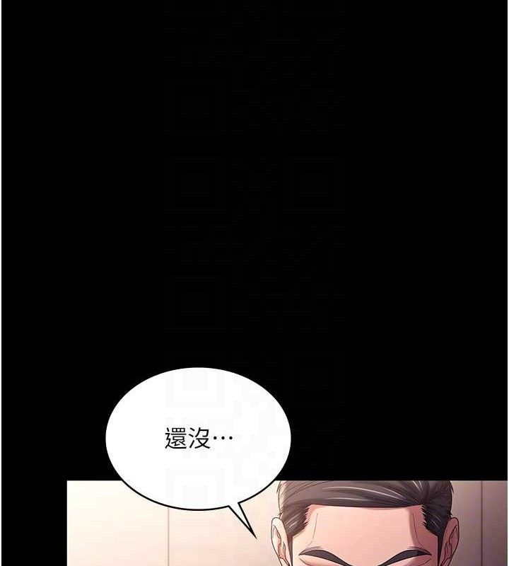 老闆娘的誘惑第71話-你就在那邊看我們辦事