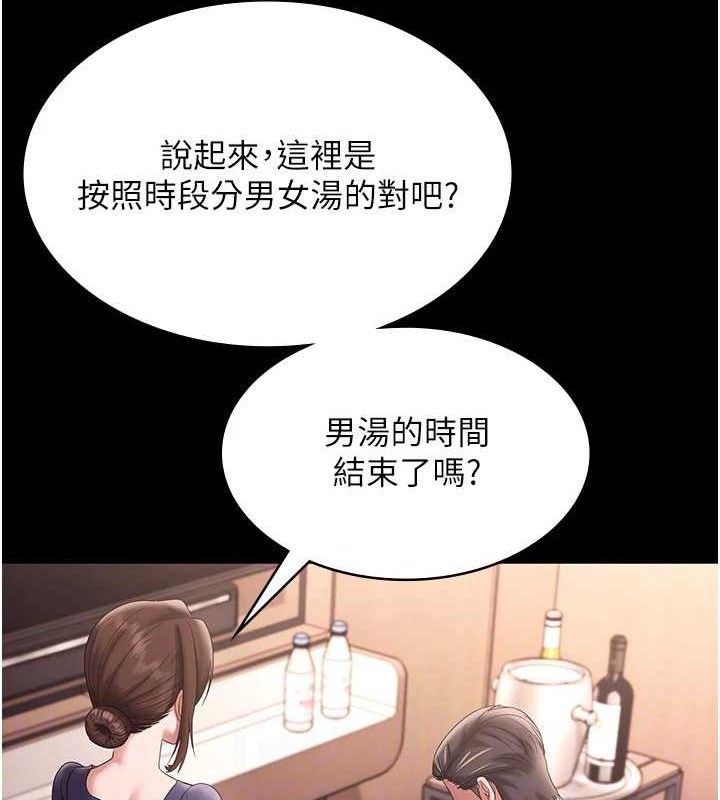 老闆娘的誘惑第71話-你就在那邊看我們辦事