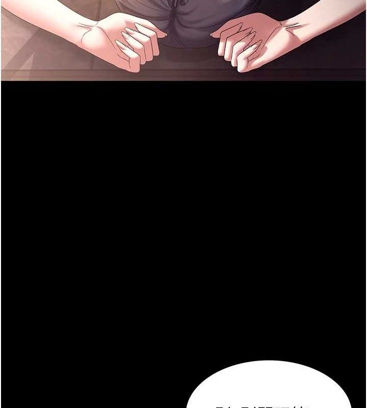 老闆娘的誘惑第71話-你就在那邊看我們辦事