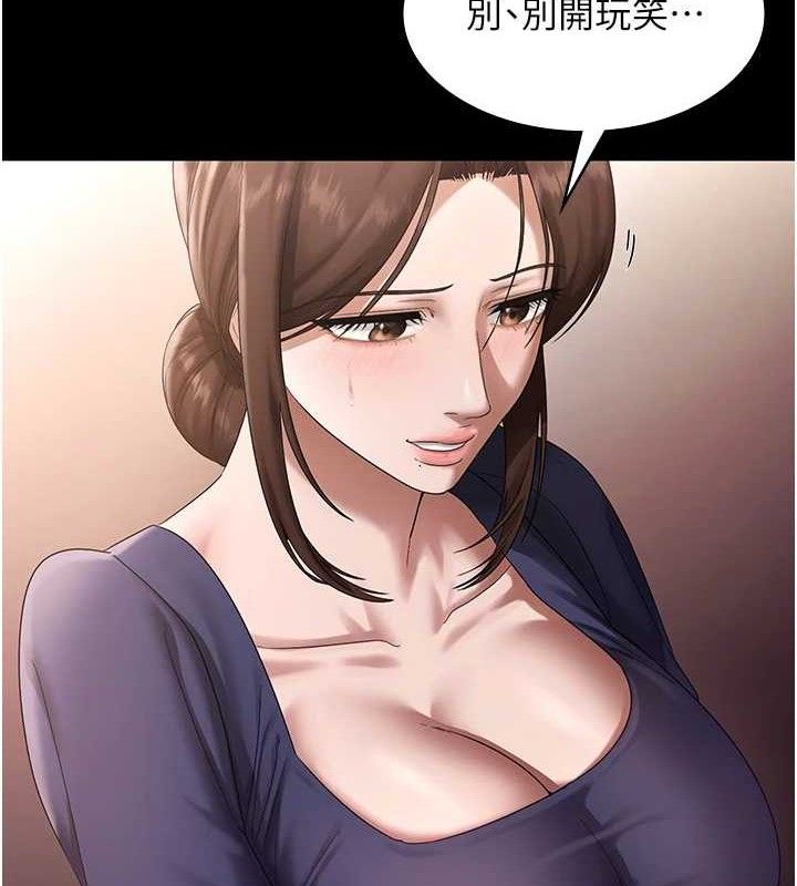 老闆娘的誘惑第71話-你就在那邊看我們辦事