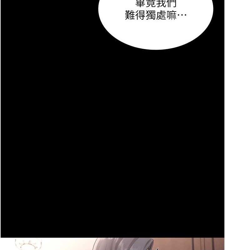 老闆娘的誘惑第71話-你就在那邊看我們辦事