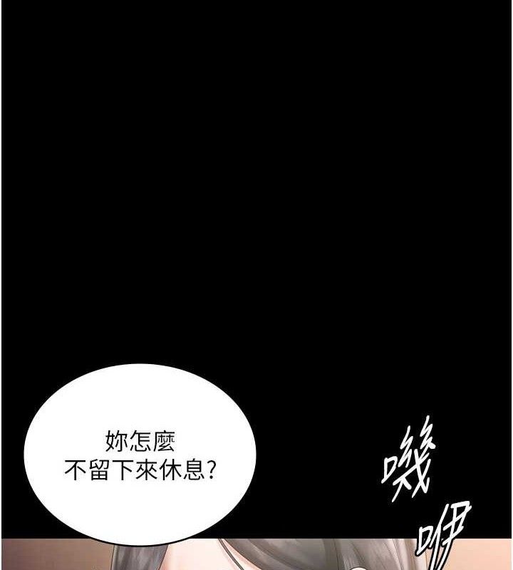 老闆娘的誘惑第71話-你就在那邊看我們辦事