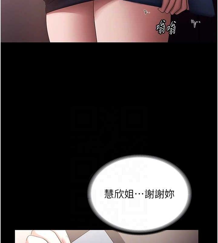 老闆娘的诱惑第71話-你就在那邊看我們辦事