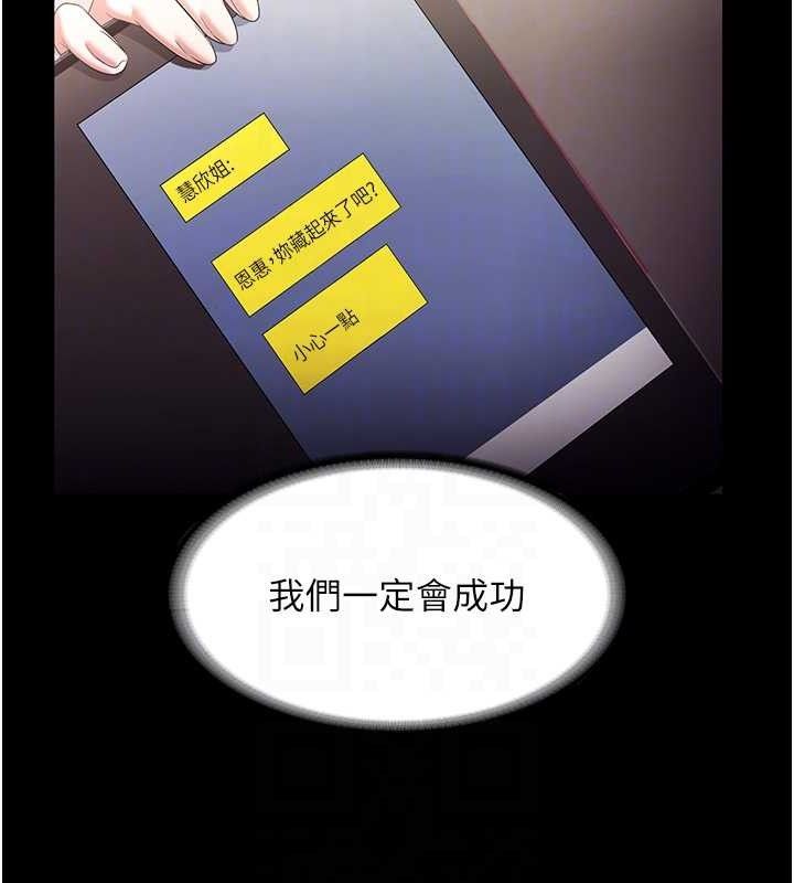 老闆娘的誘惑第71話-你就在那邊看我們辦事