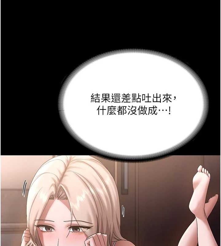 老闆娘的誘惑第71話-你就在那邊看我們辦事
