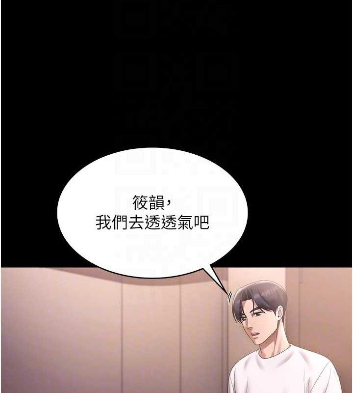 老闆娘的誘惑第71話-你就在那邊看我們辦事