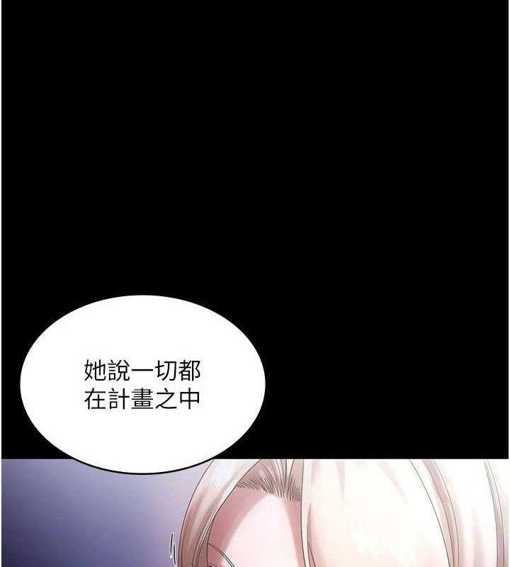 老闆娘的誘惑第71話-你就在那邊看我們辦事