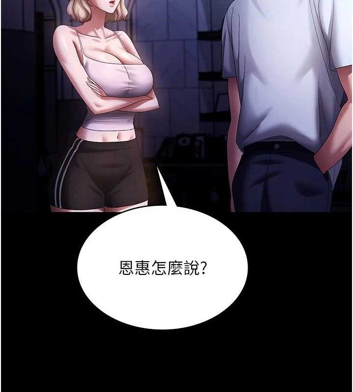 老闆娘的誘惑第71話-你就在那邊看我們辦事