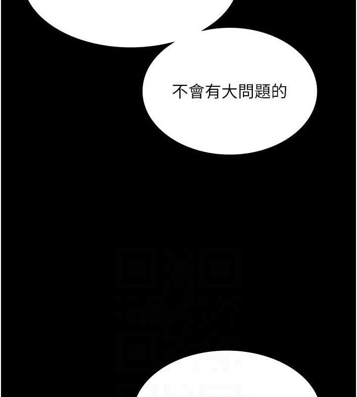 老闆娘的誘惑第71話-你就在那邊看我們辦事