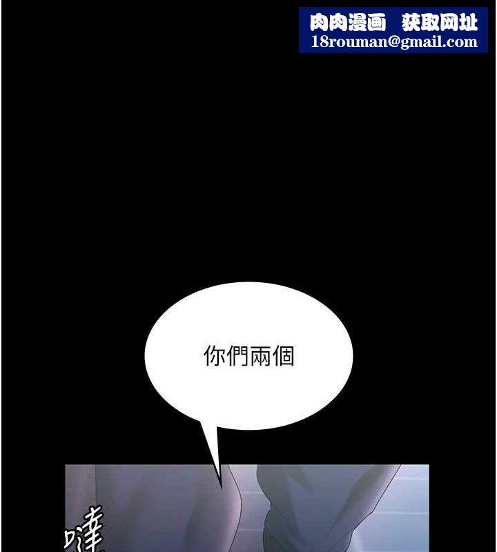 老闆娘的誘惑第71話-你就在那邊看我們辦事