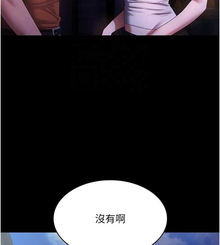 老闆娘的誘惑第71話-你就在那邊看我們辦事