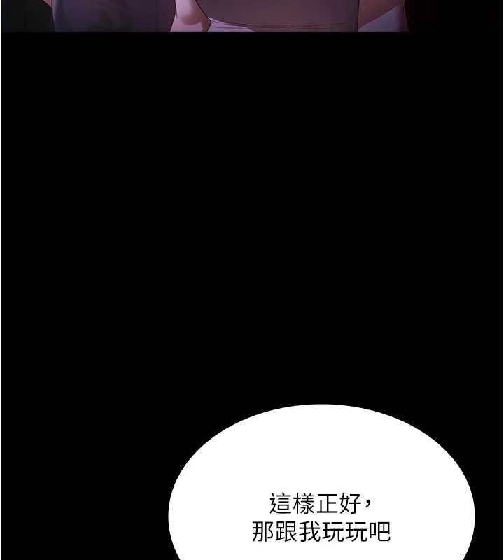 老闆娘的诱惑第71話-你就在那邊看我們辦事