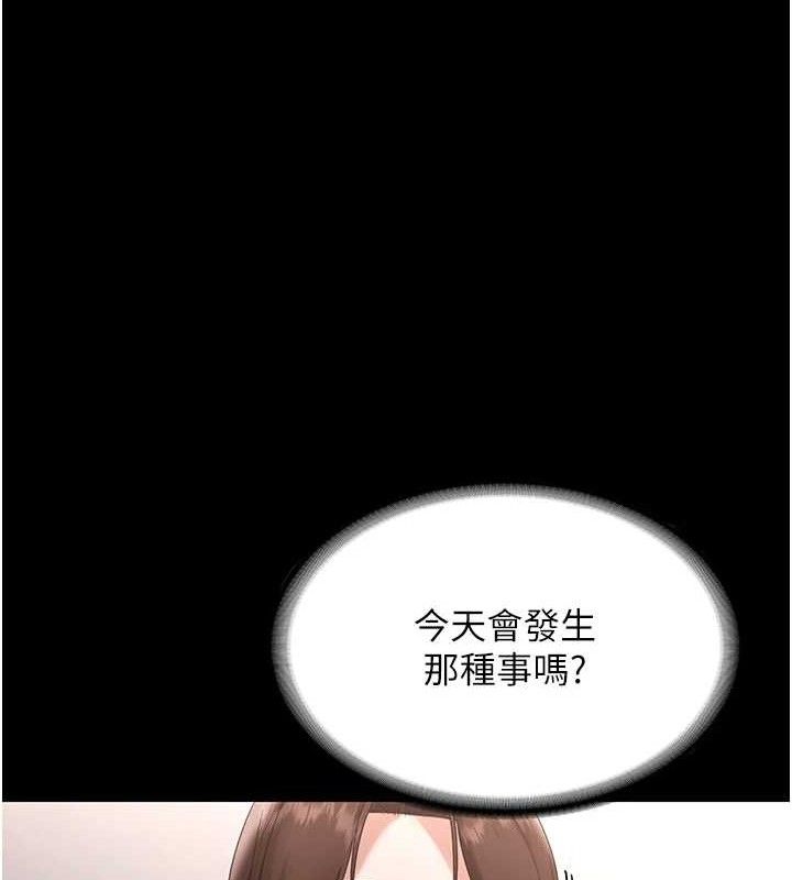 老闆娘的誘惑第71話-你就在那邊看我們辦事