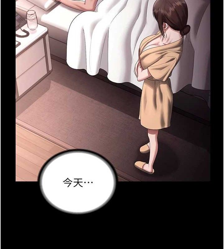 老闆娘的誘惑第71話-你就在那邊看我們辦事