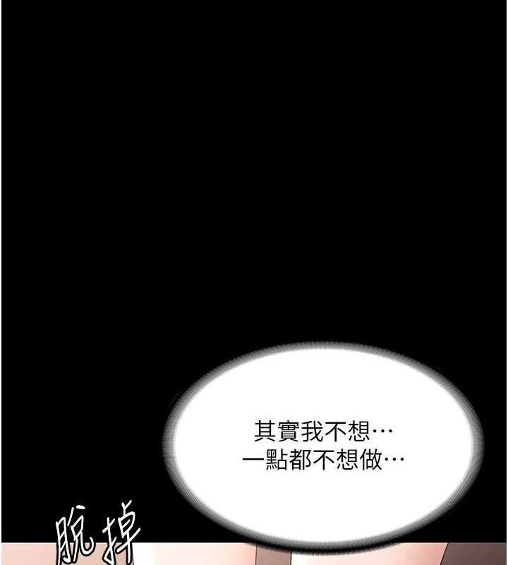 老闆娘的誘惑第71話-你就在那邊看我們辦事