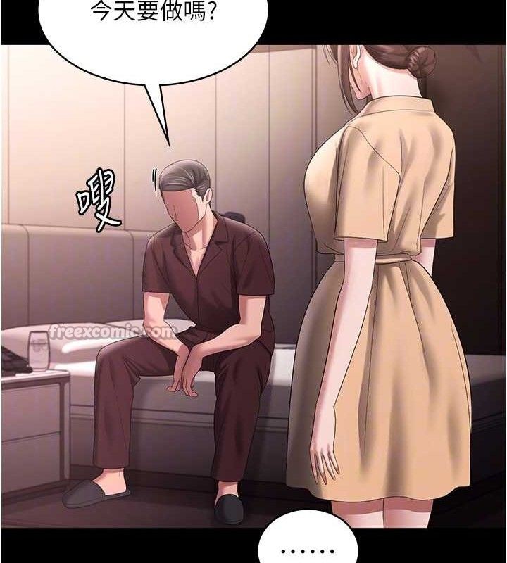 老闆娘的誘惑第71話-你就在那邊看我們辦事