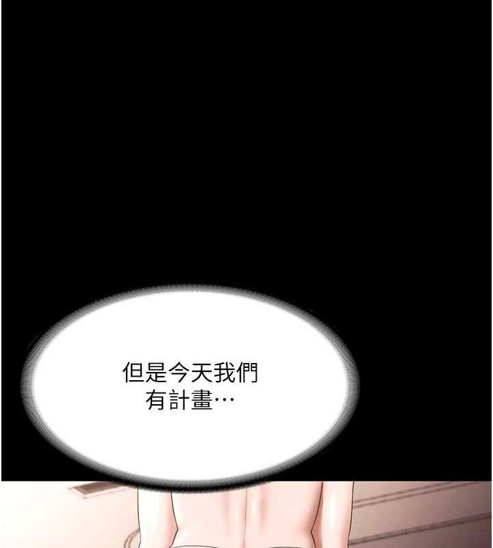 老闆娘的誘惑第71話-你就在那邊看我們辦事