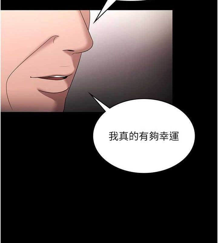 老闆娘的诱惑第71話-你就在那邊看我們辦事