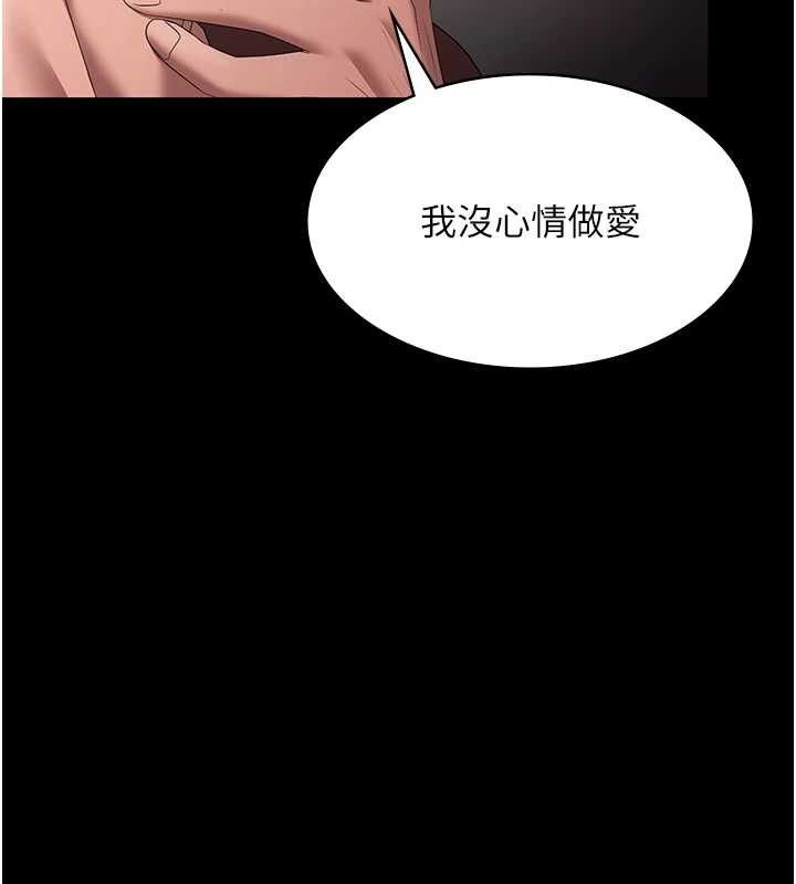 老闆娘的誘惑第71話-你就在那邊看我們辦事