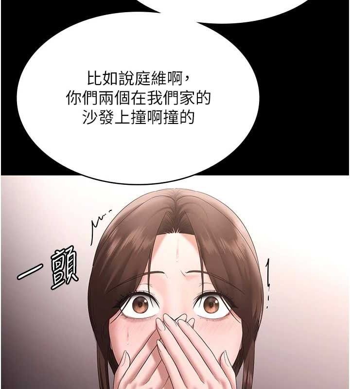 老闆娘的誘惑第71話-你就在那邊看我們辦事