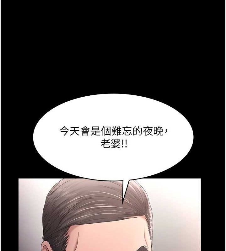 老闆娘的誘惑第71話-你就在那邊看我們辦事