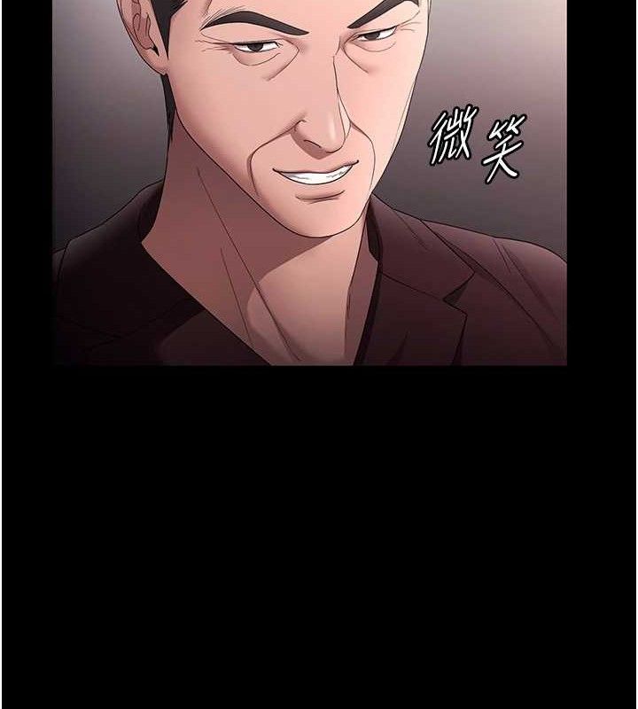 老闆娘的誘惑第71話-你就在那邊看我們辦事